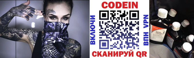 hydra ССЫЛКА  Микунь  Codein напиток Lean (лин) 