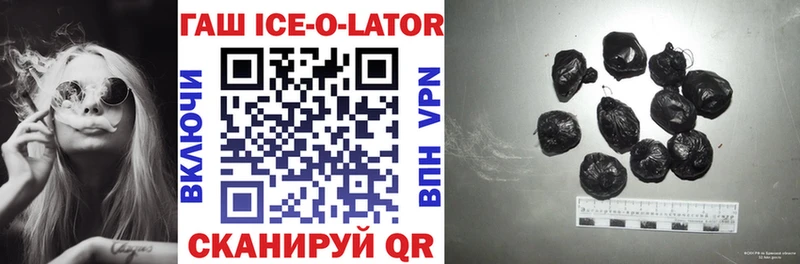 ГАШ Ice-O-Lator Микунь