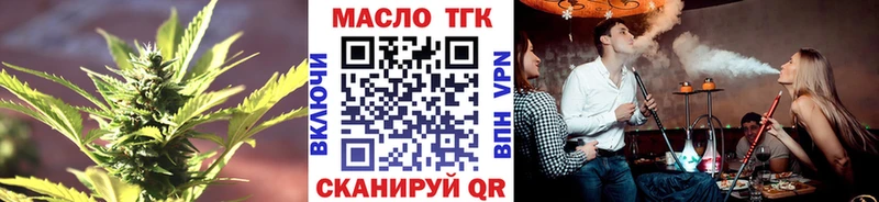 наркотики  Микунь  ТГК вейп 